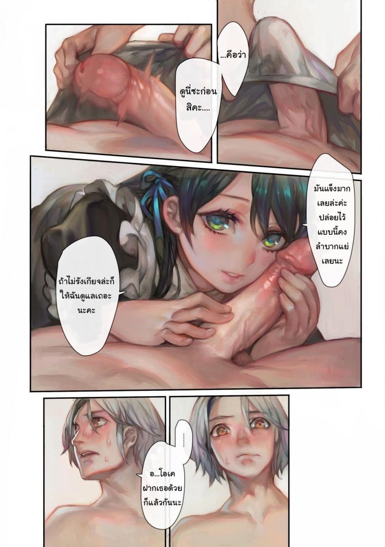 ให้ฉันนวดให้นะคะ